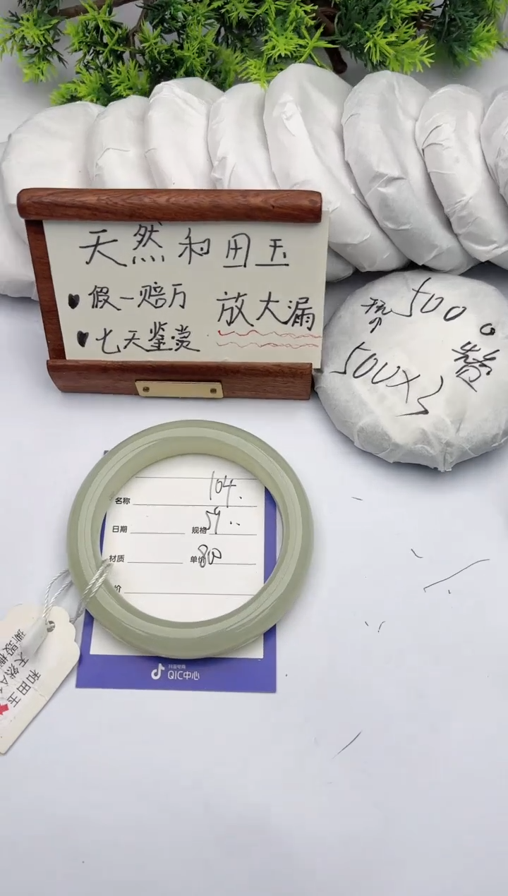 【闪购商品】和田玉手镯未镶嵌柯沛104