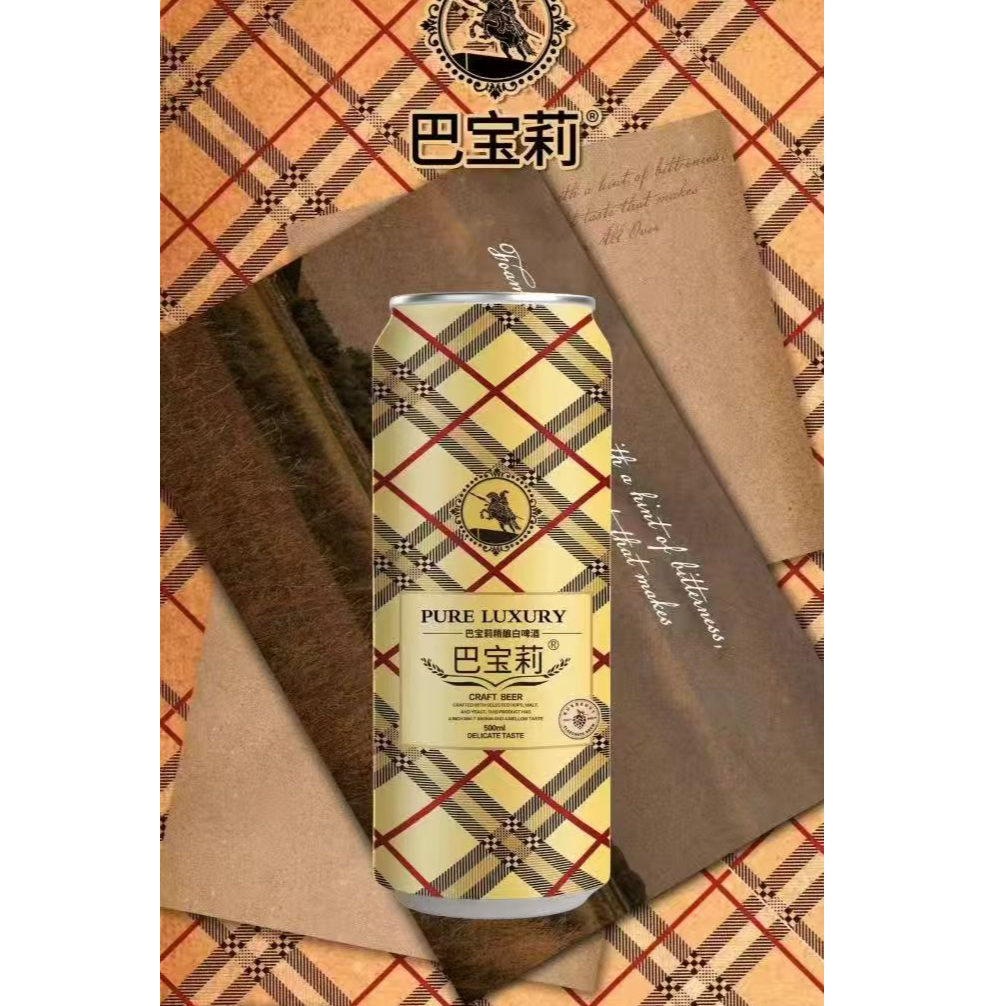 巴宝莉精酿啤酒原浆全麦芽精酿微醺高颜值啤酒500ml*