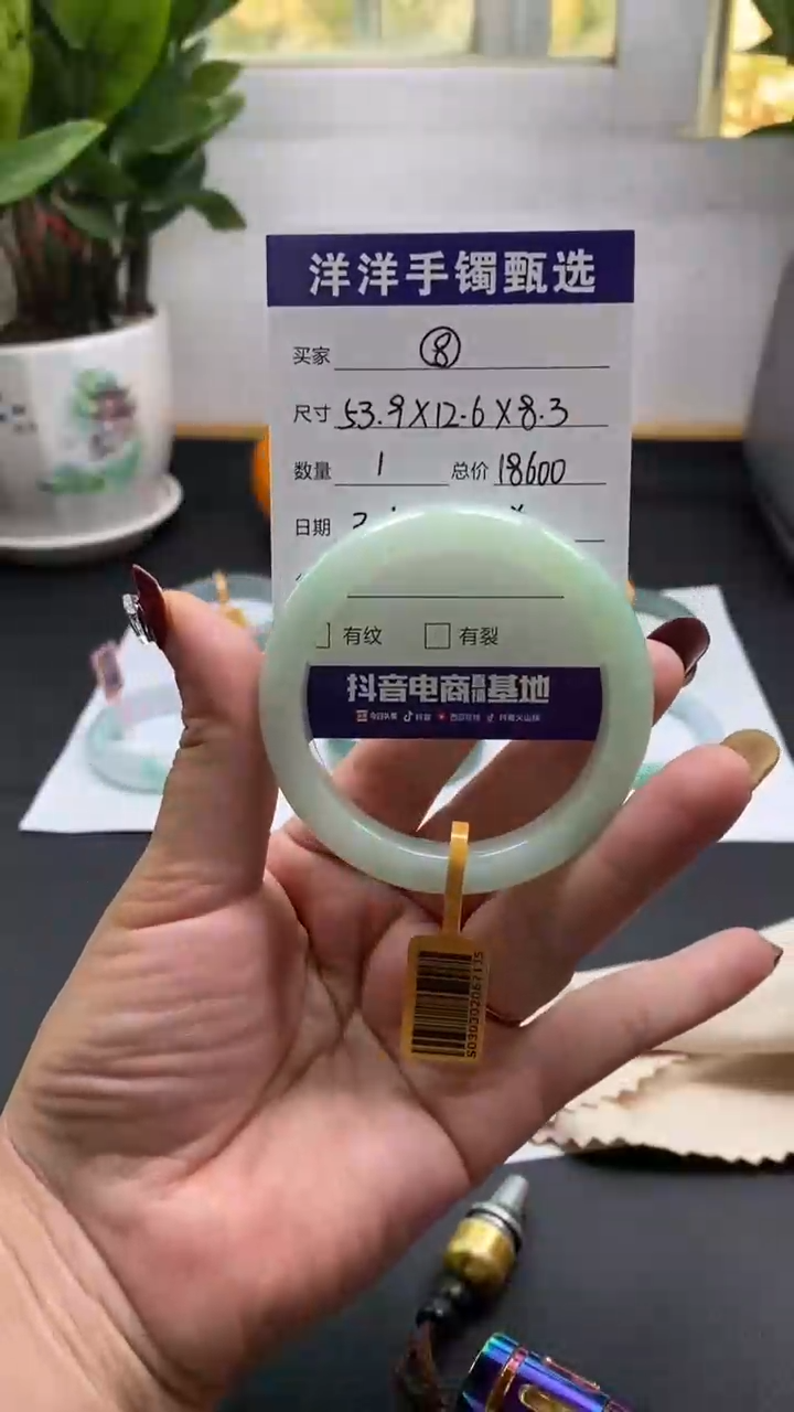 【闪购商品】翡翠手镯未镶嵌【8】葡萄肉手镯
