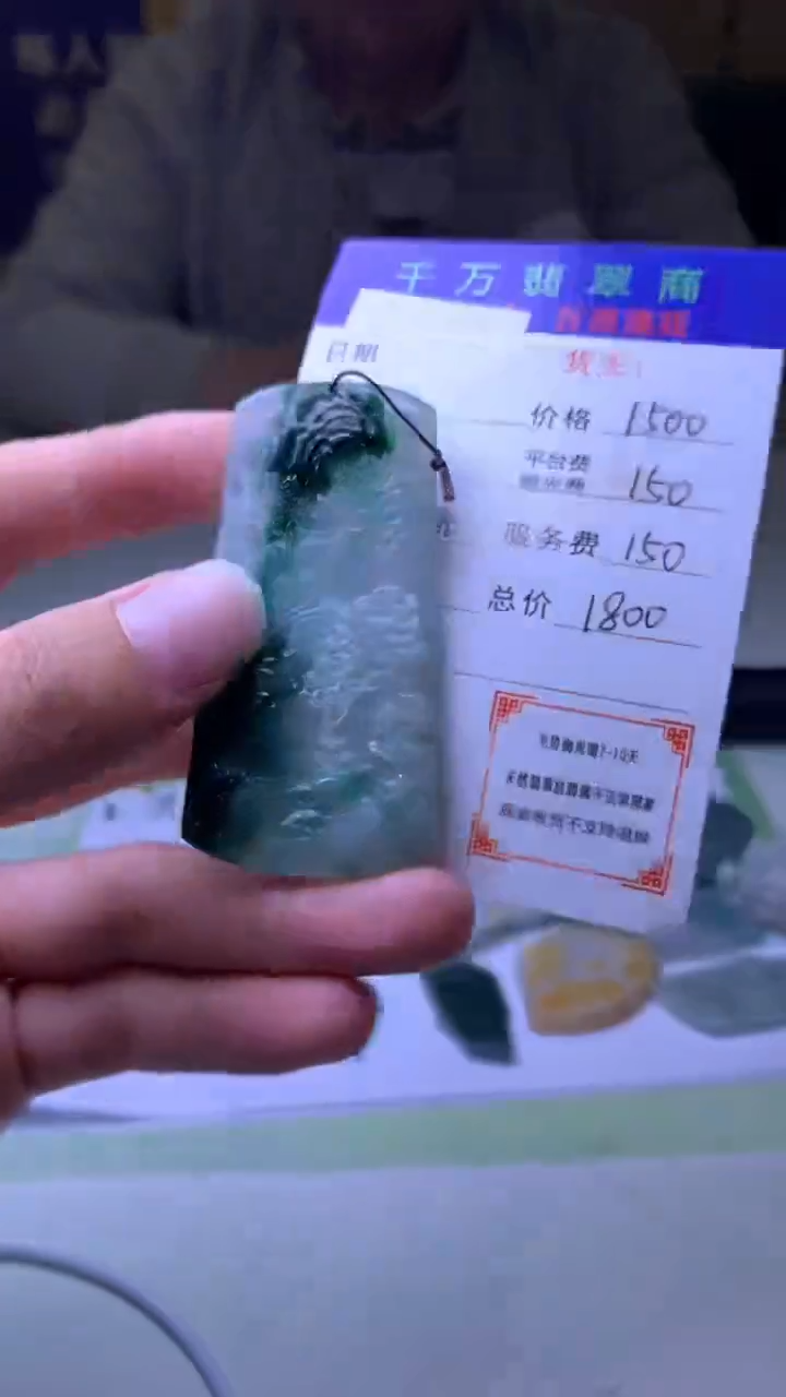 未镶嵌定制翡翠张*华-毛货-不退不换-