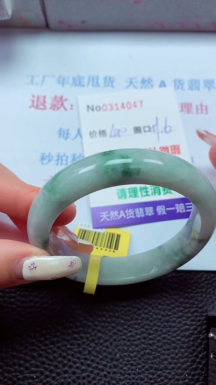 【闪购商品】翡翠手镯未镶嵌00314047