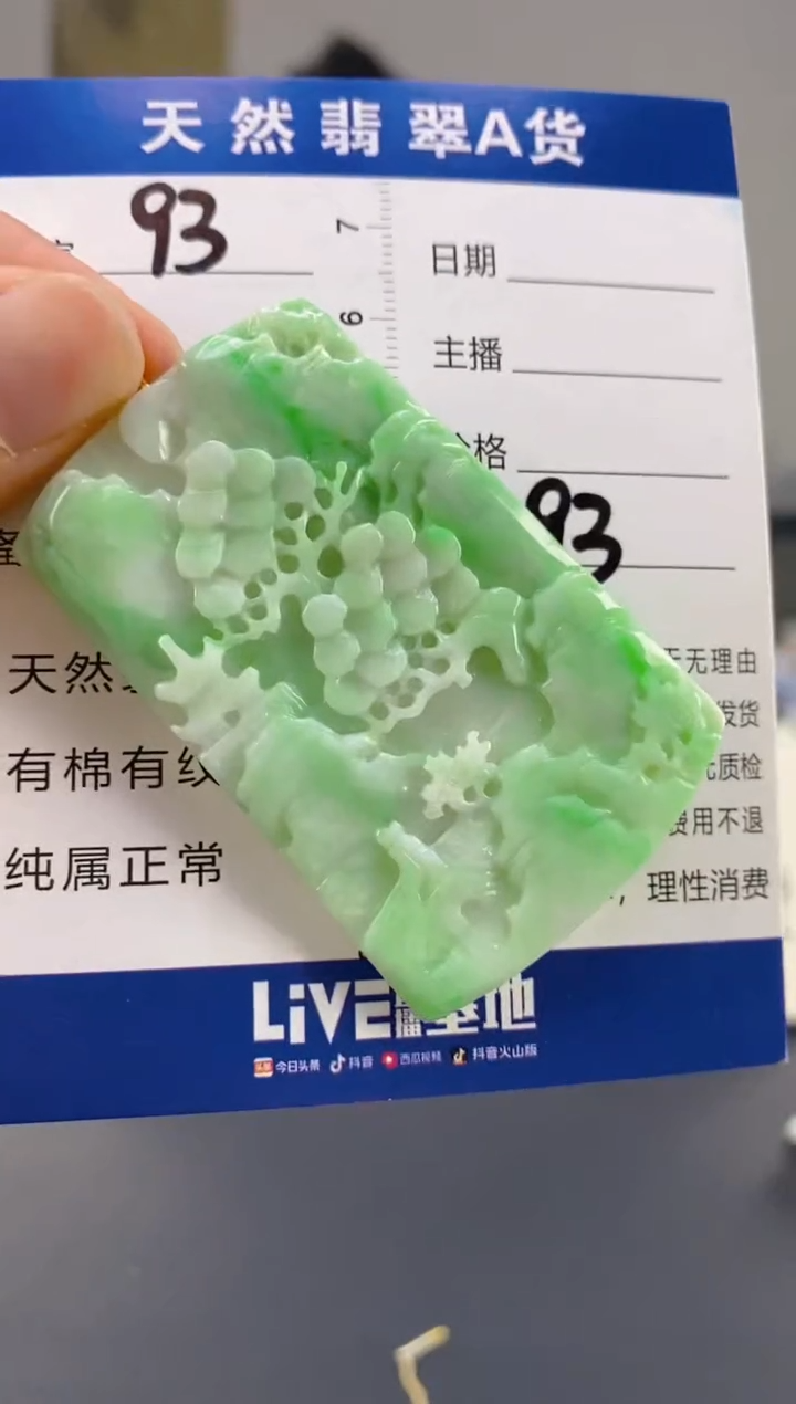 【闪购商品】翡翠颈饰18K金镶嵌天然A货翡翠