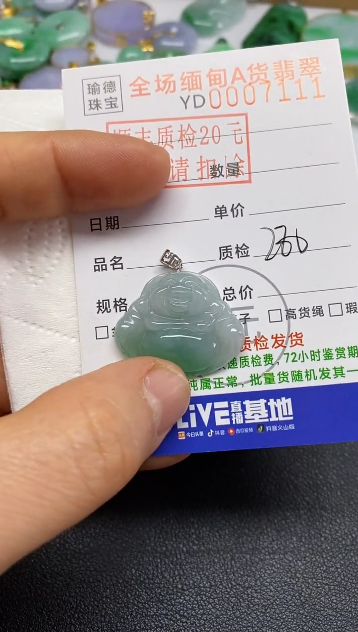 【闪购商品】翡翠吊坠(不含链)18K金镶嵌佛公