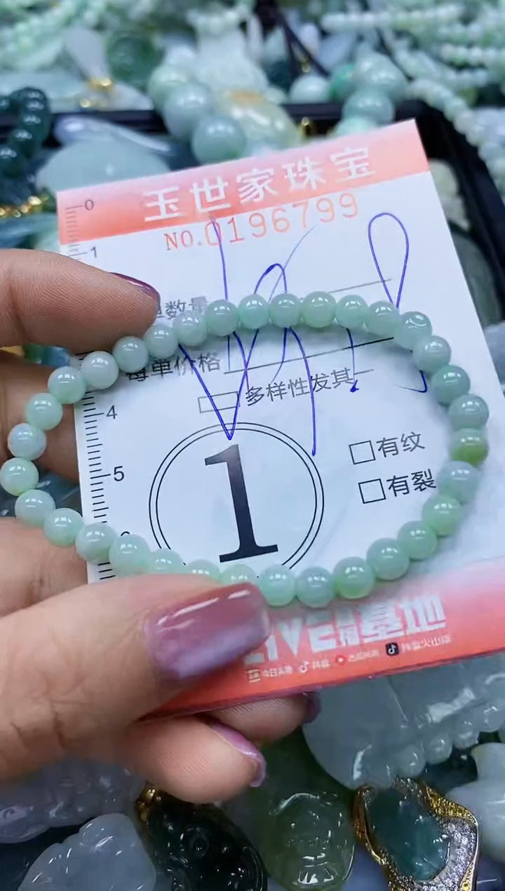 【闪购商品】翡翠颈饰未镶嵌闪购0196799多样性发其一