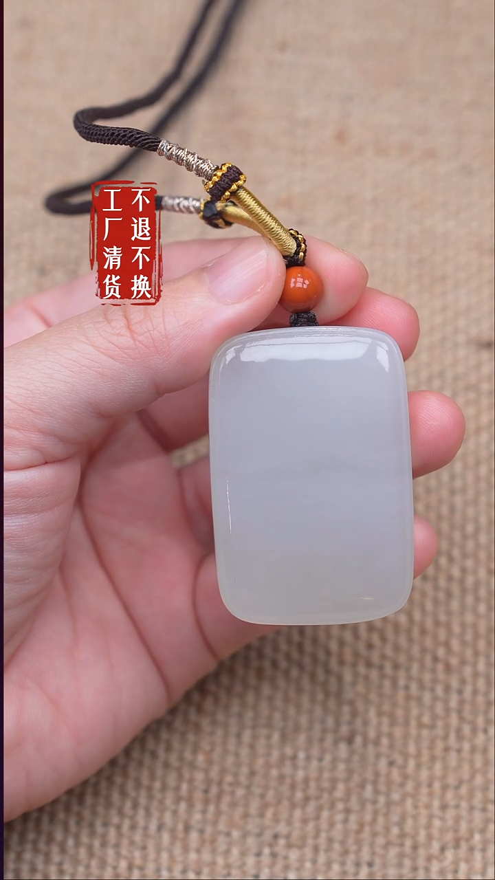 未镶嵌和田玉挂件40【不退不换】水线