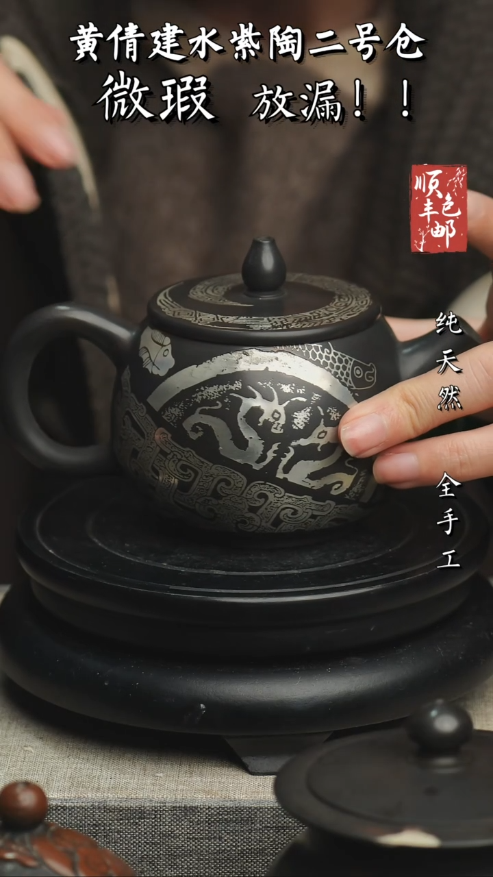 【闪购商品】壶云南建水紫陶微瑕934