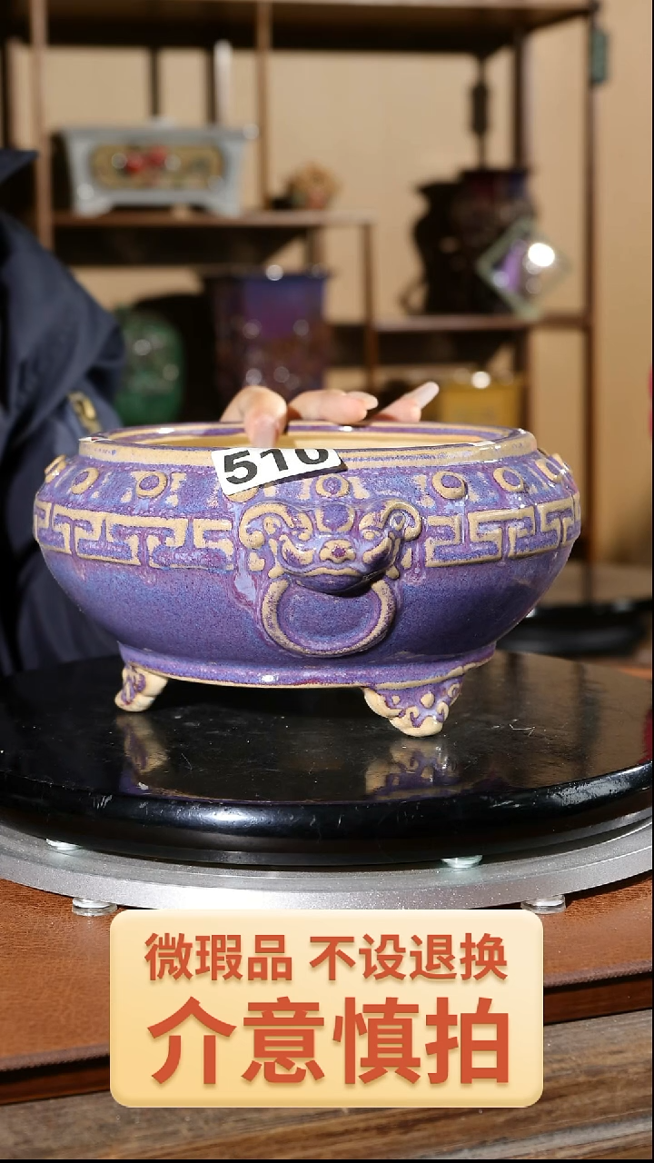 【闪购商品】红陶510