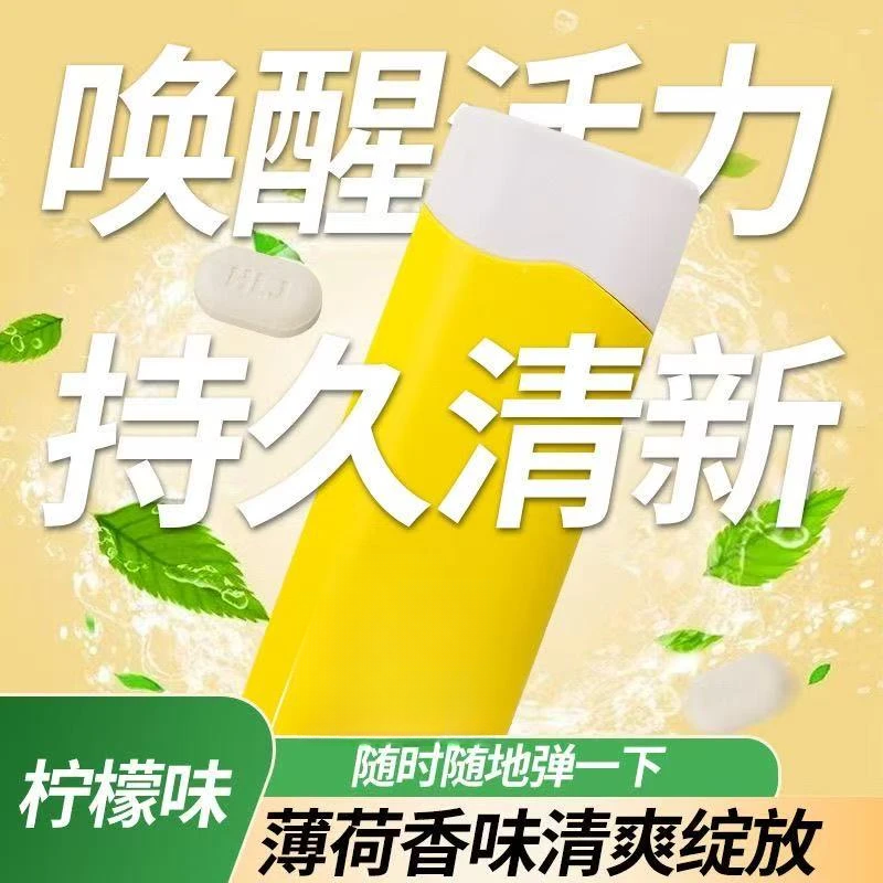 益生菌含片去口腔异味 口气清新持久 口腔健康接吻口气香商品图