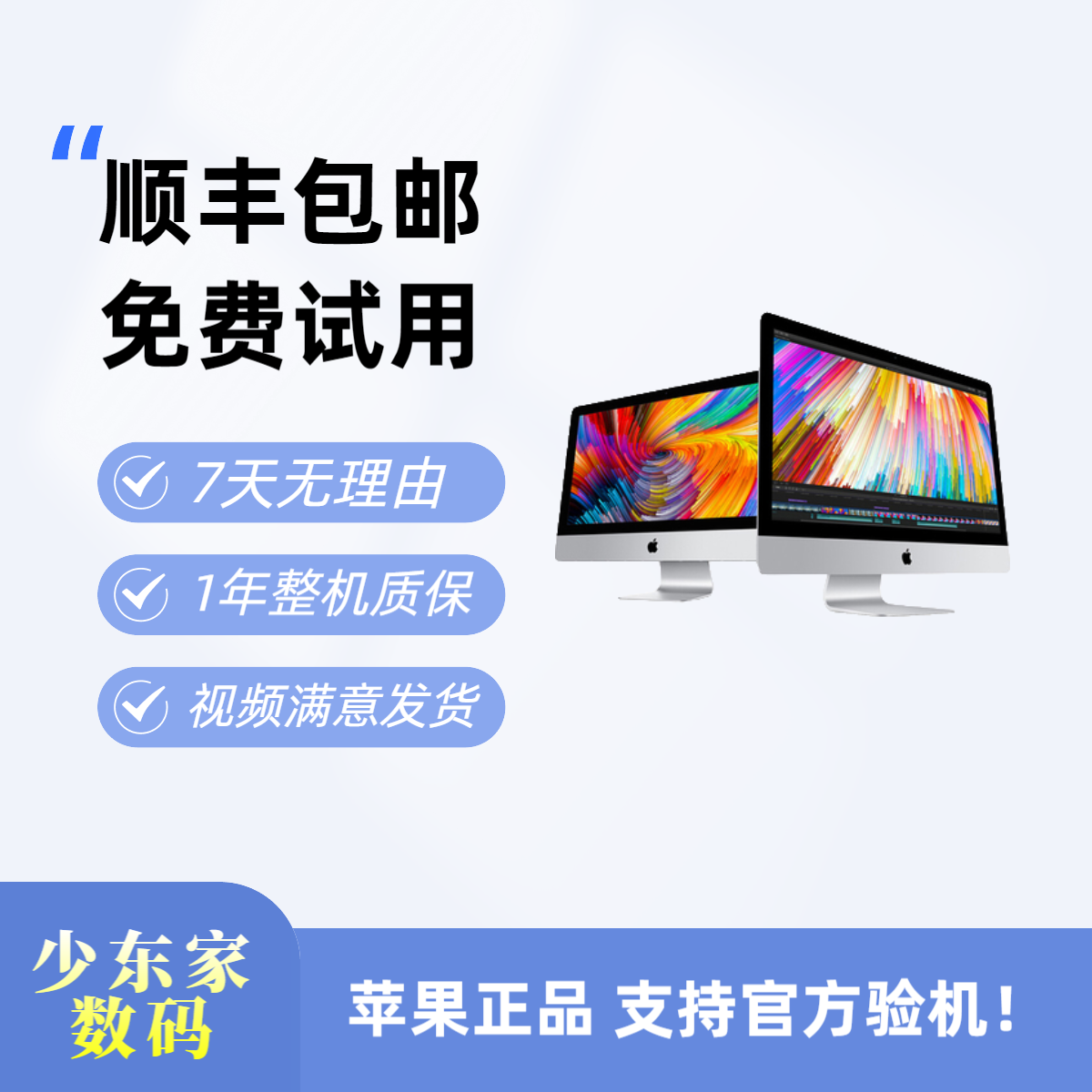95新 Apple/苹果 21.5寸超薄一体机i7 16/1000G固态经典前台收银
