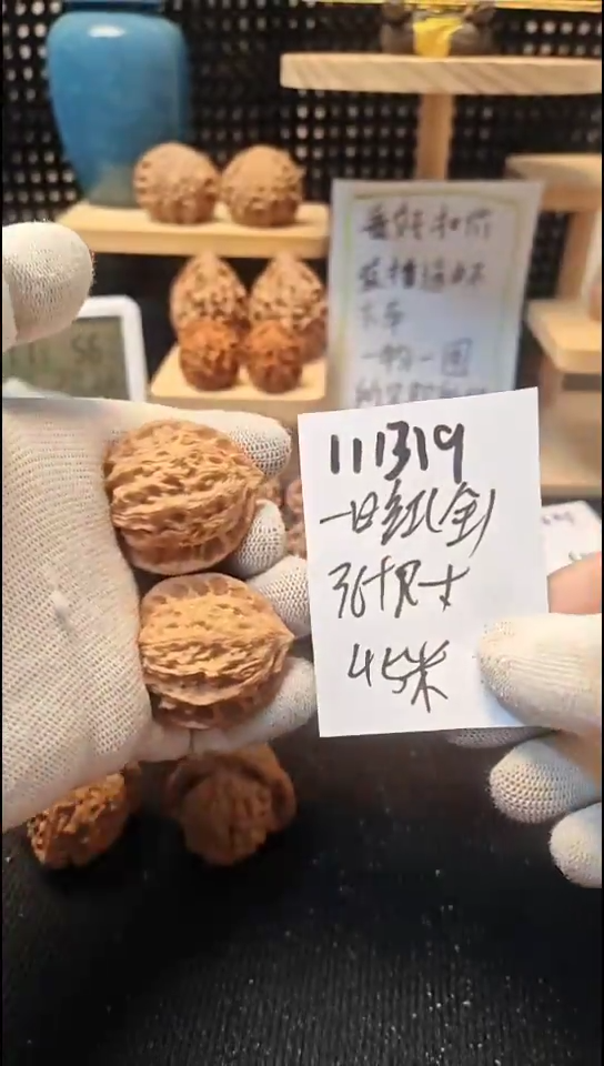 把件文玩核桃一日红全品
