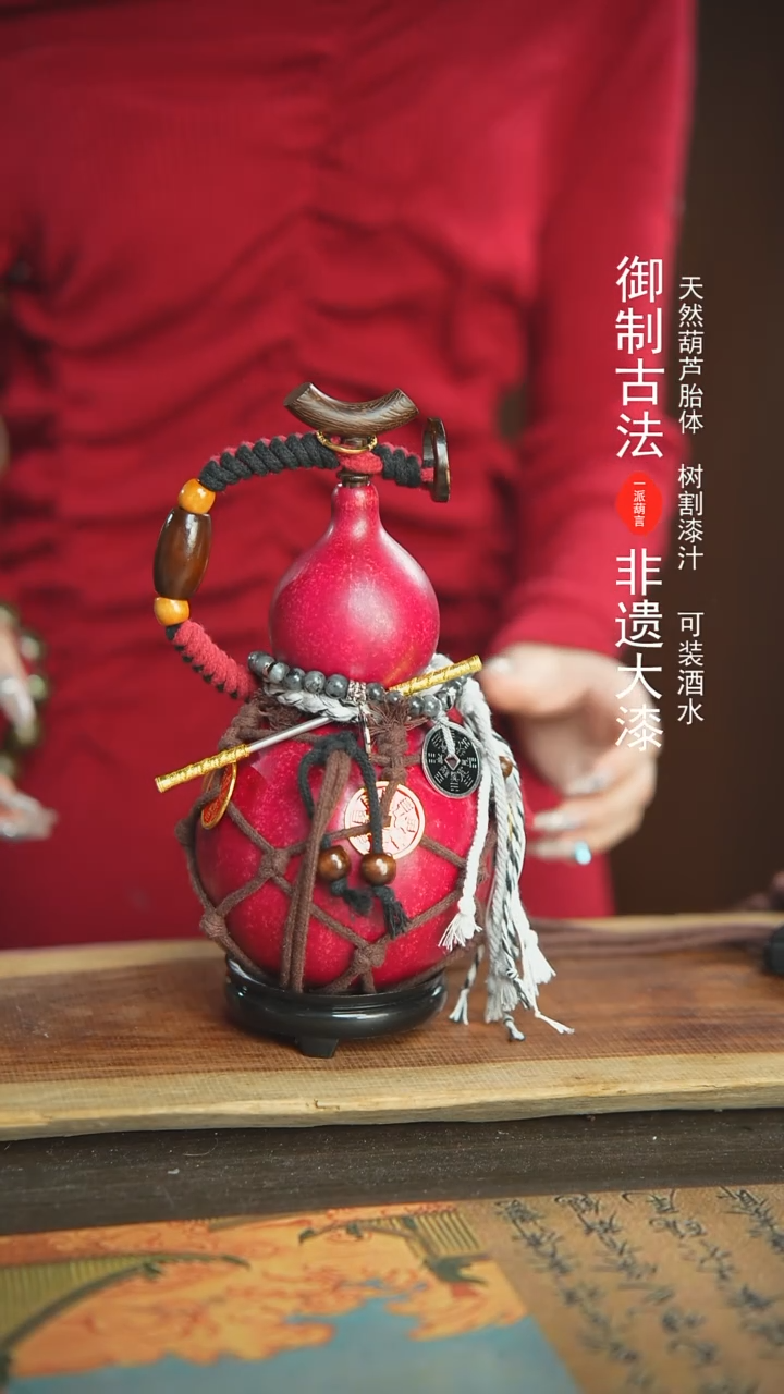 【闪购商品】392号新年福利非遗漆器酒葫芦