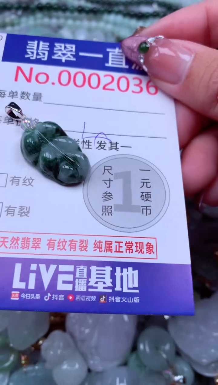 吊坠(不含链)未镶嵌翡翠2036