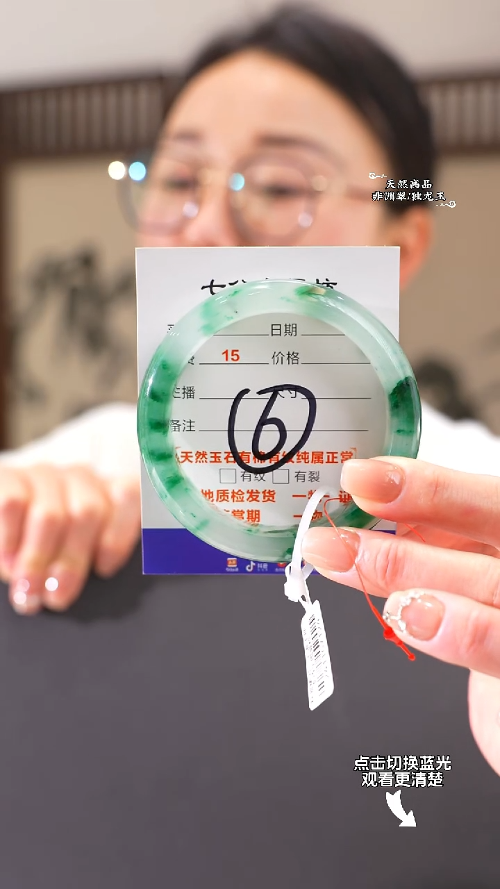 【闪购商品】石英质玉手镯未镶嵌57