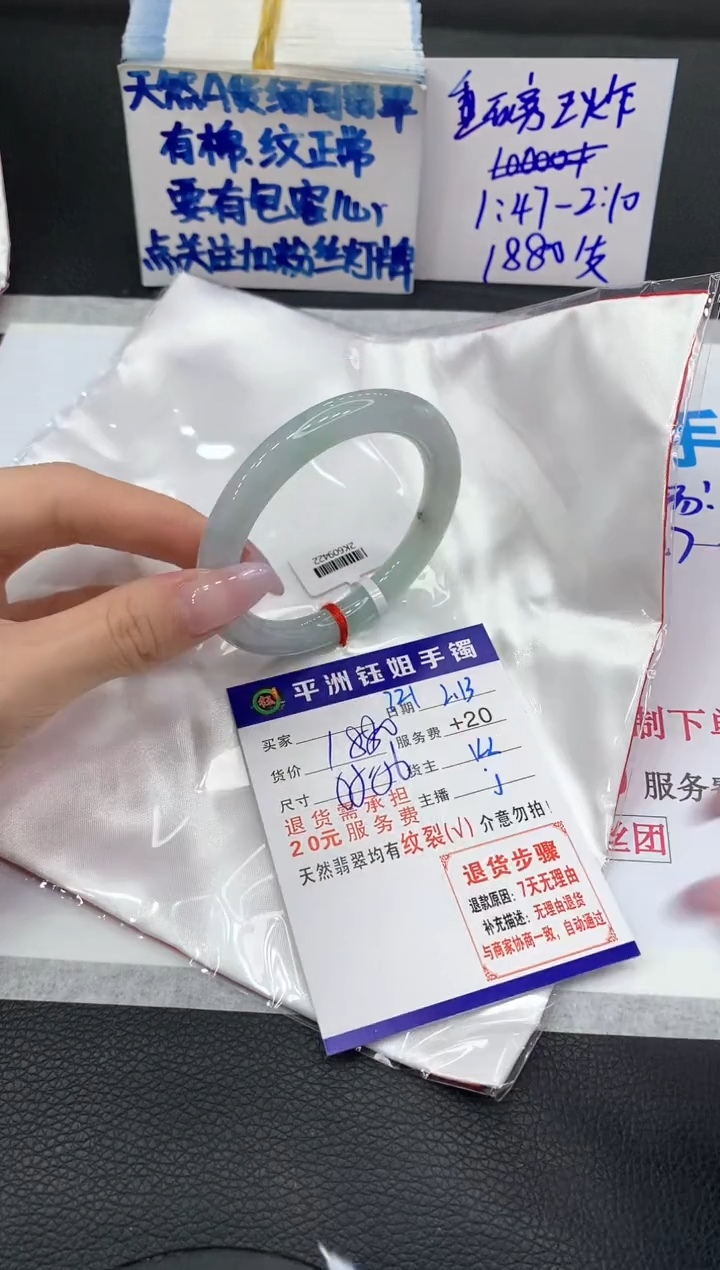 【闪购商品】翡翠手镯未镶嵌111111111111