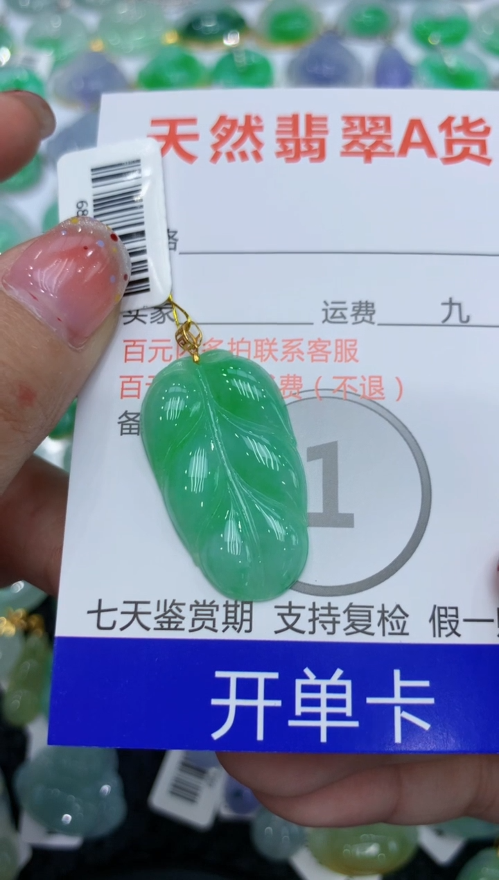【闪购商品】翡翠颈饰18K金镶嵌111111111111