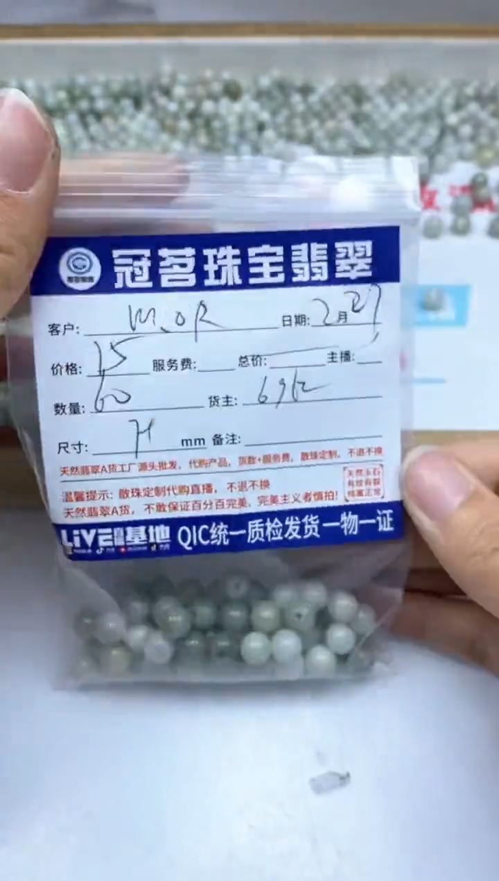 【闪购商品】翡翠手饰未镶嵌翡翠 散珠7+mm