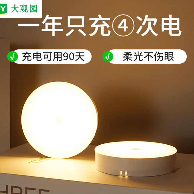 全光谱人体感应家用起夜床灯卧室宿舍睡眠充电便携婴儿喂奶小夜灯