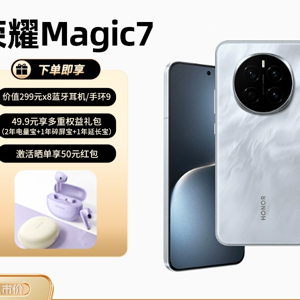 荣耀Magic7 智能5G手机 AI动态鹰眼抓拍严选优品原装新机游戏