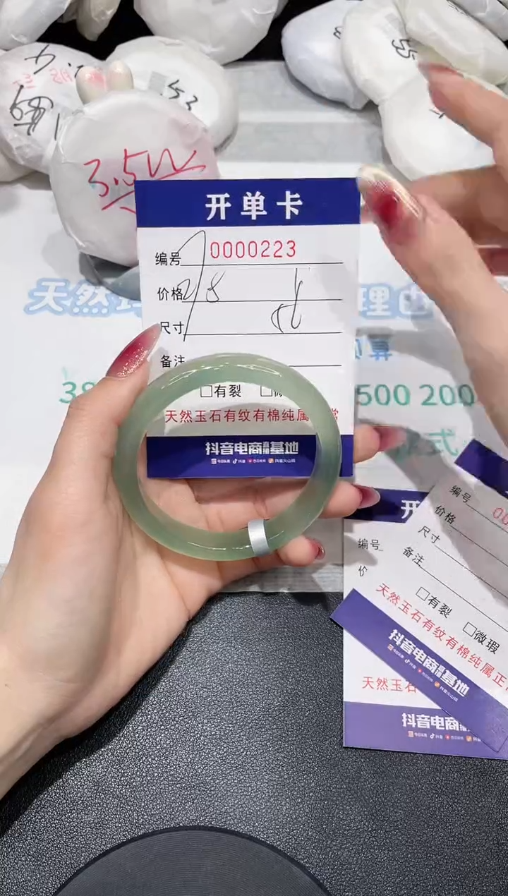 【闪购商品】玛瑙/玉髓手镯未镶嵌223