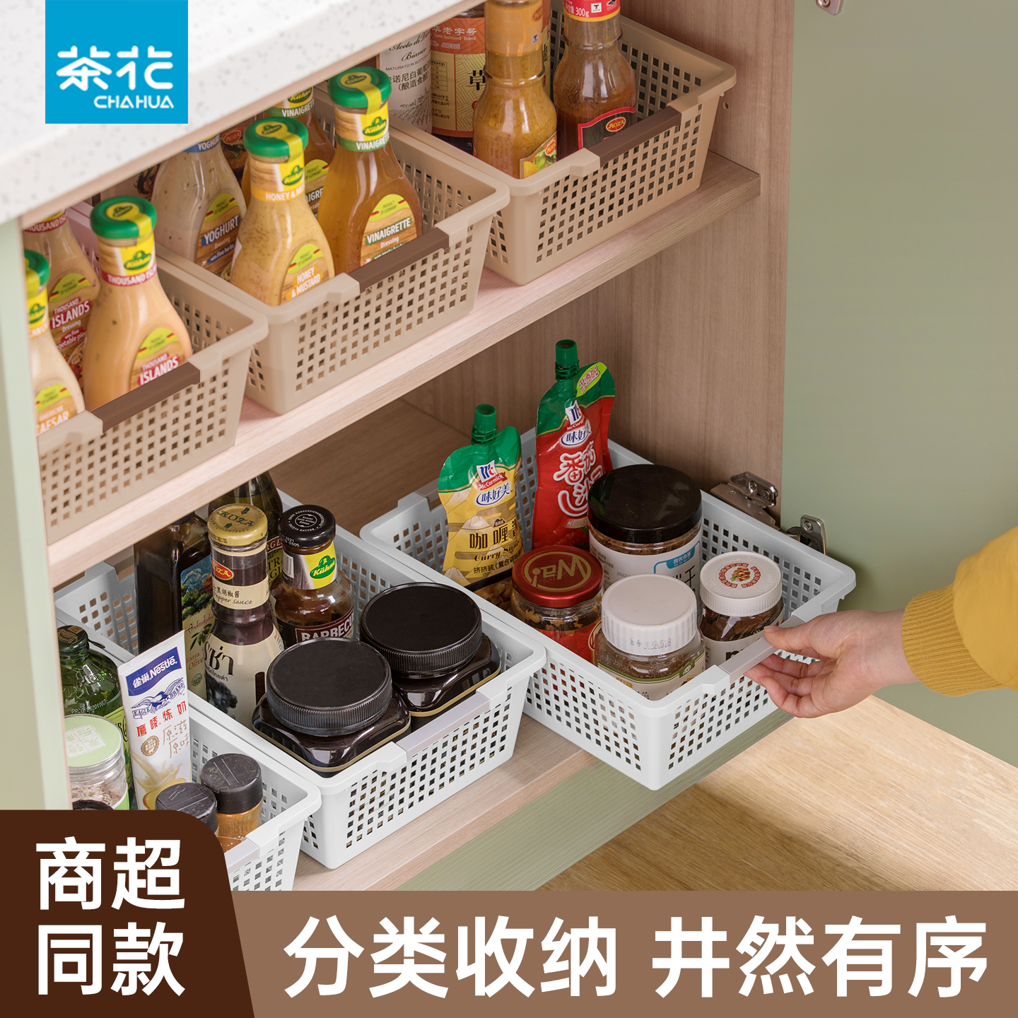 茶花厨房杂物收纳厨房水果篮子筐零食玩具整理箱桌面塑料储物篮筐