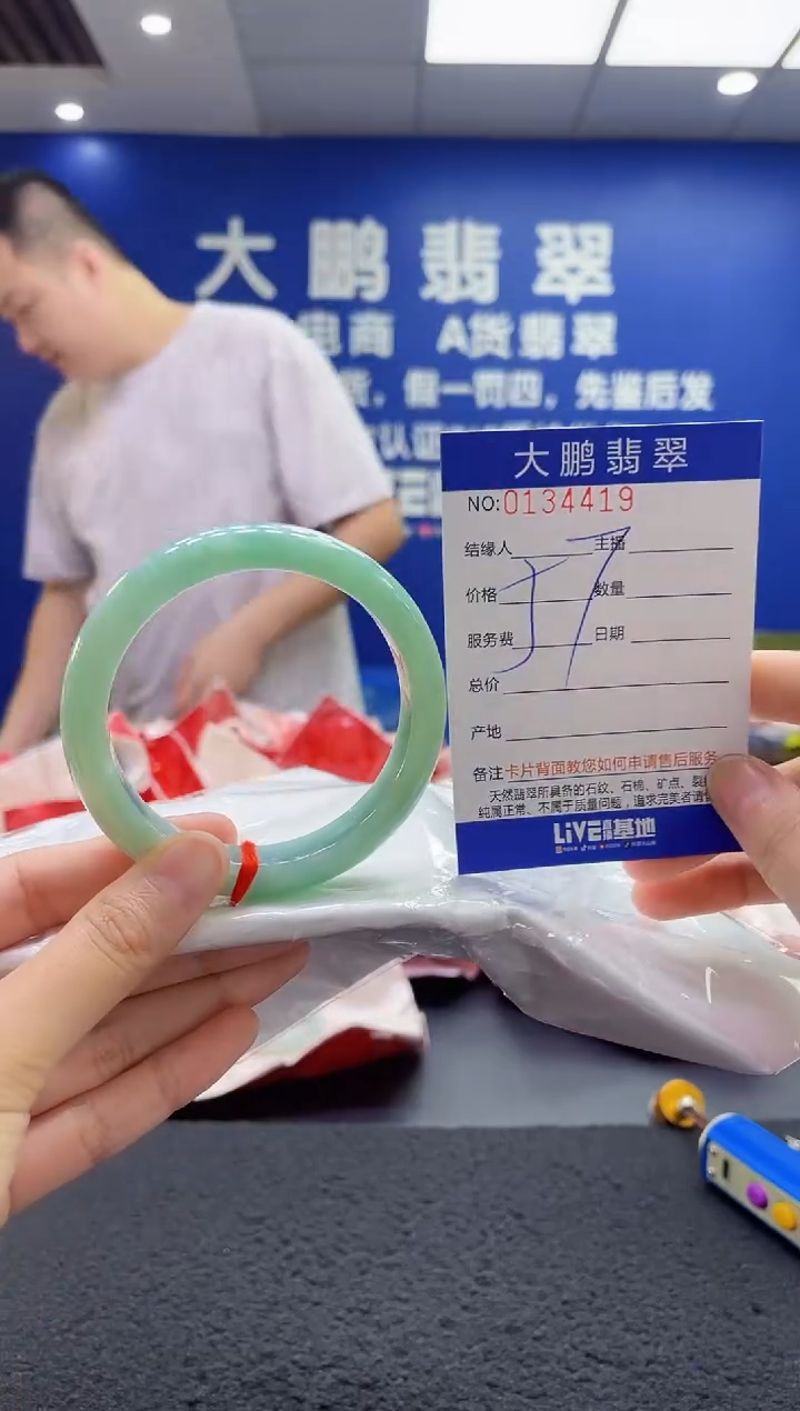 翡翠手镯未镶嵌AAAAAAAAA