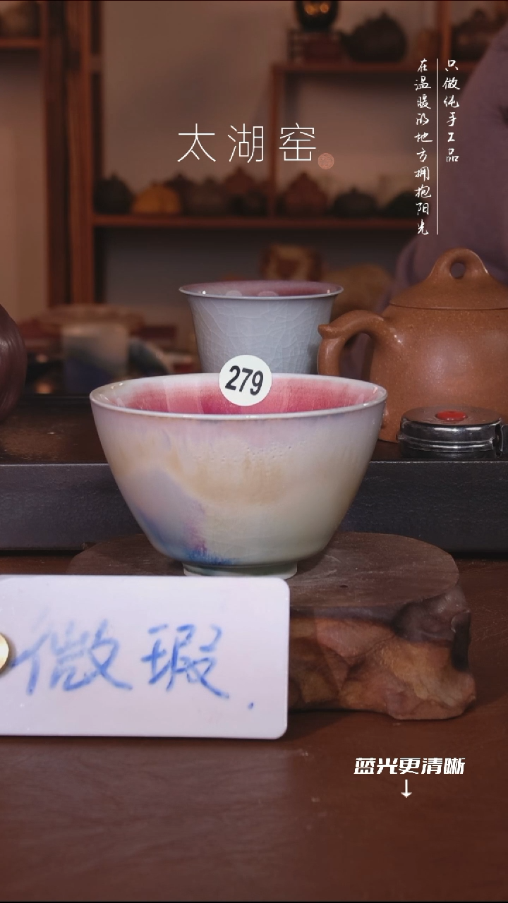 陶瓷太湖窑   279