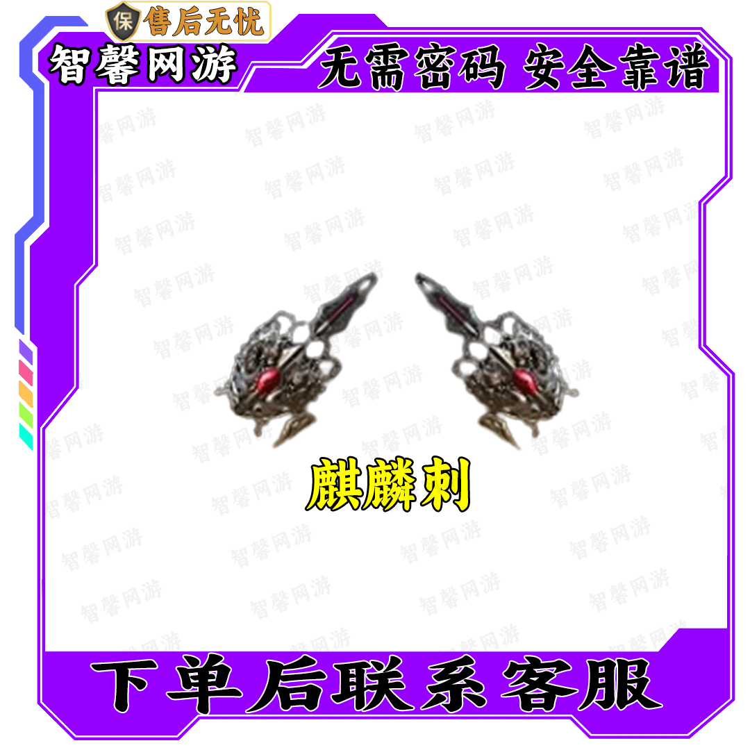 CF穿越火线【麒麟刺】30日到账