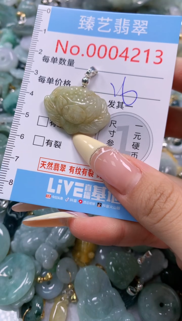 翡翠未镶嵌颈饰含绳000
