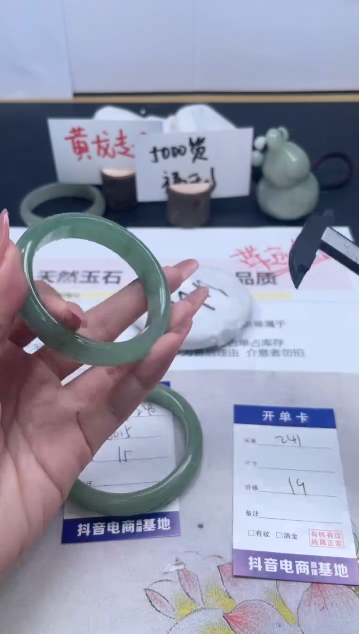 【闪购商品】石英质玉手镯未镶嵌241/54