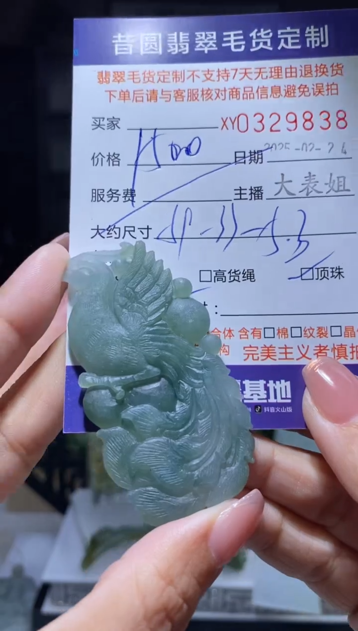 【闪购商品】定制翡翠未镶嵌翡翠329838