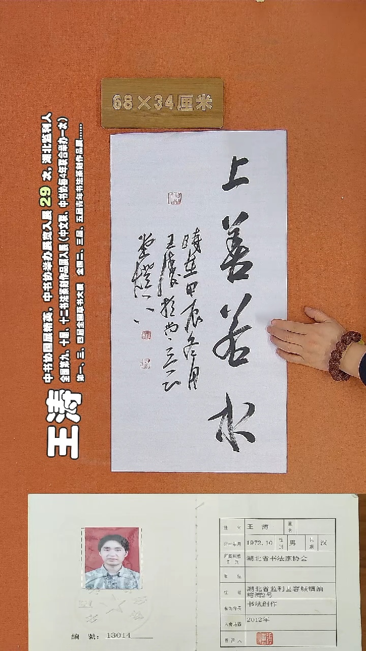 书法124a王涛书法作品