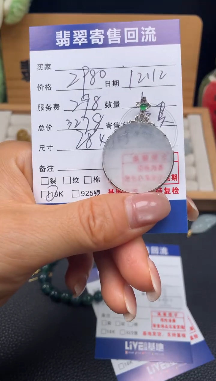 颈饰18K金镶嵌翡翠10151707