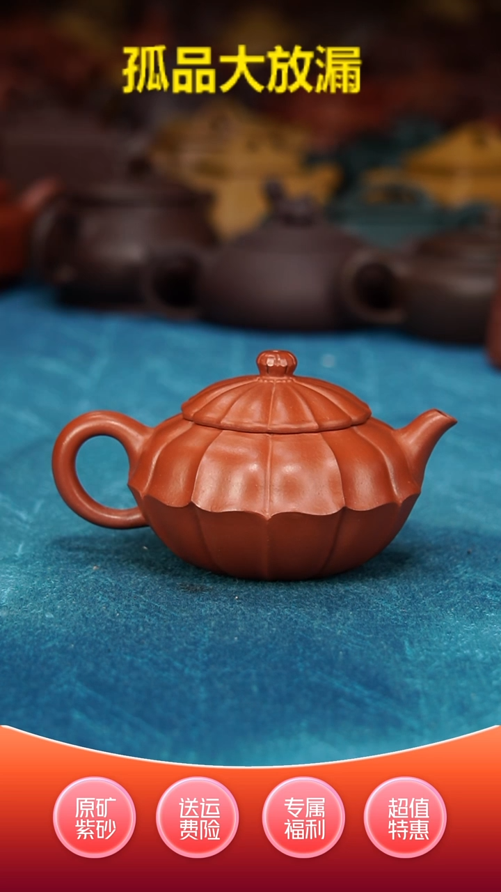 【闪购商品】紫砂茶壶筋纹小合欢朱泥180cc