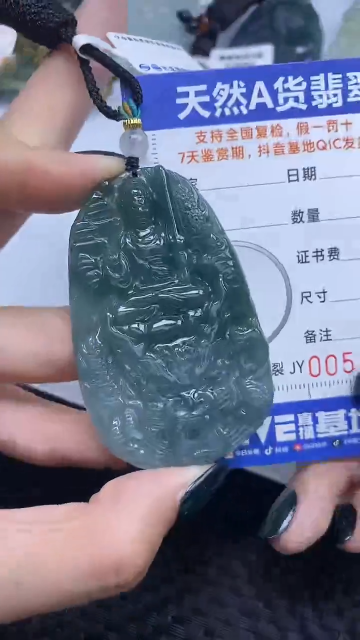 【闪购商品】翡翠颈饰未镶嵌A货翡翠