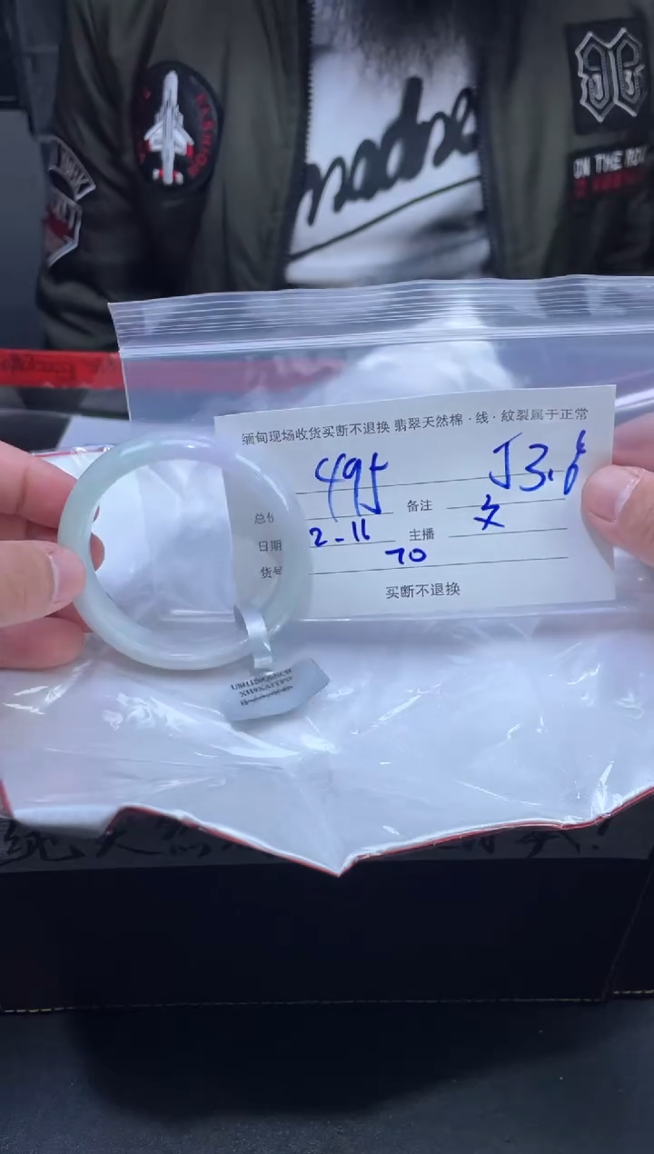 【闪购商品】定制翡翠未镶嵌毛货手镯需精细抛光/5