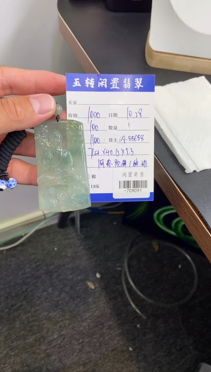 颈饰未镶嵌翡翠温*顺挂件定向-709091