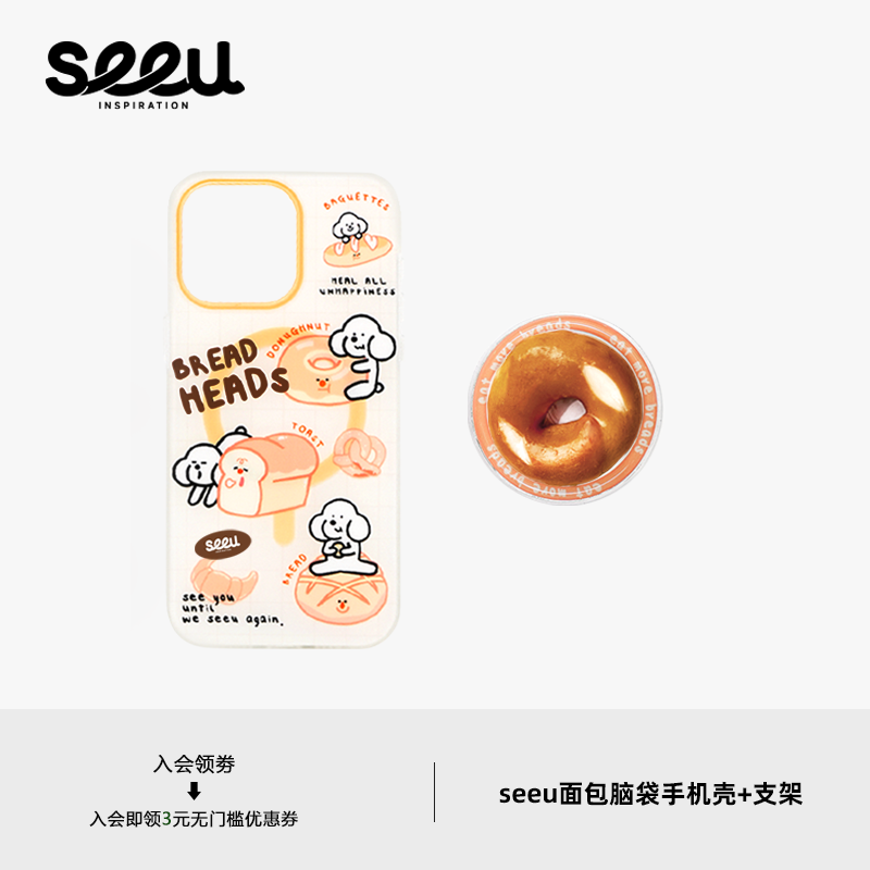 seeu面包脑袋手机壳可爱透明创意防摔旋转ins手机支架