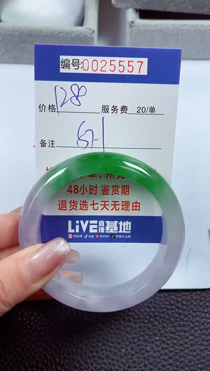 【闪购商品】拍下以实物为准00025557