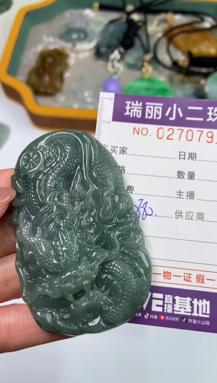 【闪购商品】翡翠挂件未镶嵌270791  