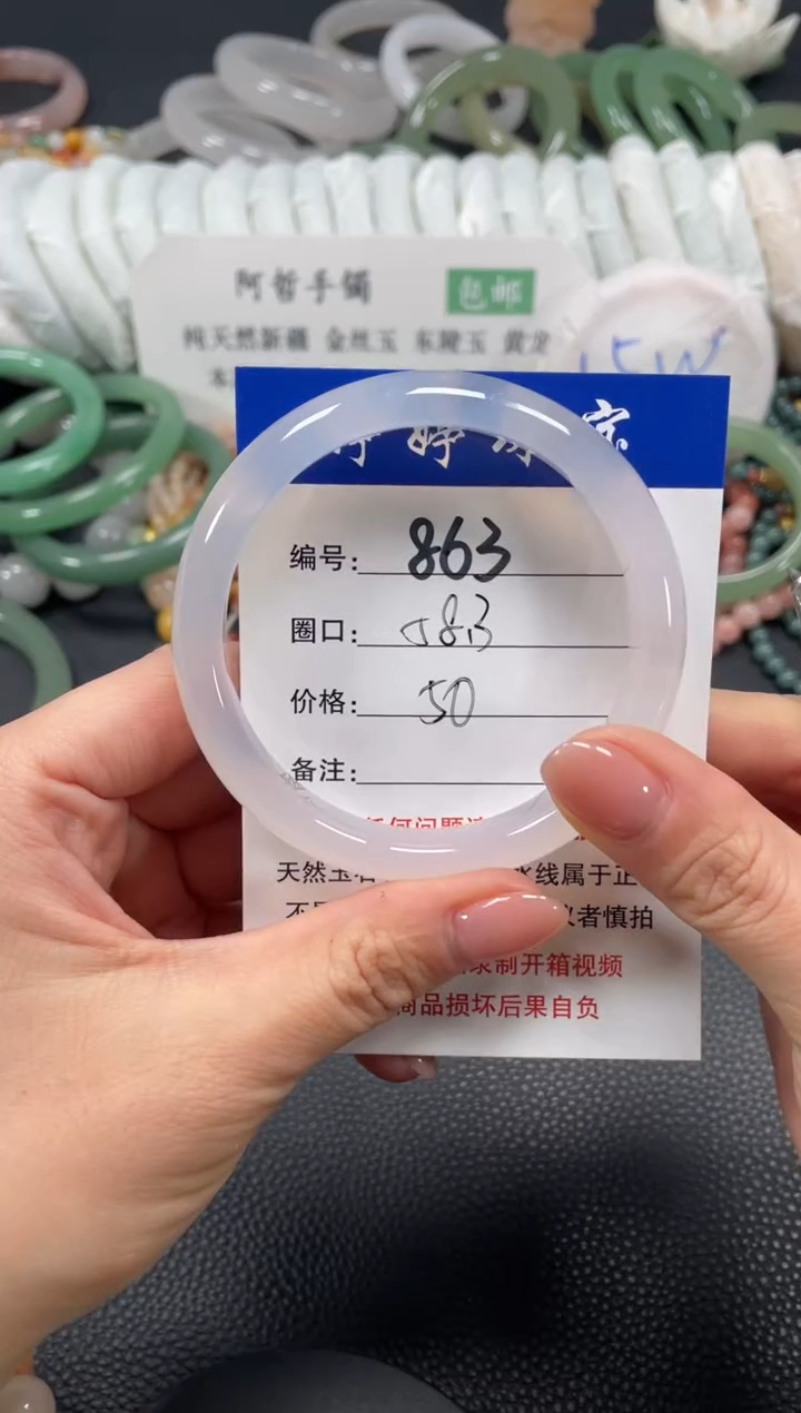 手镯玛瑙/玉髓未镶嵌58