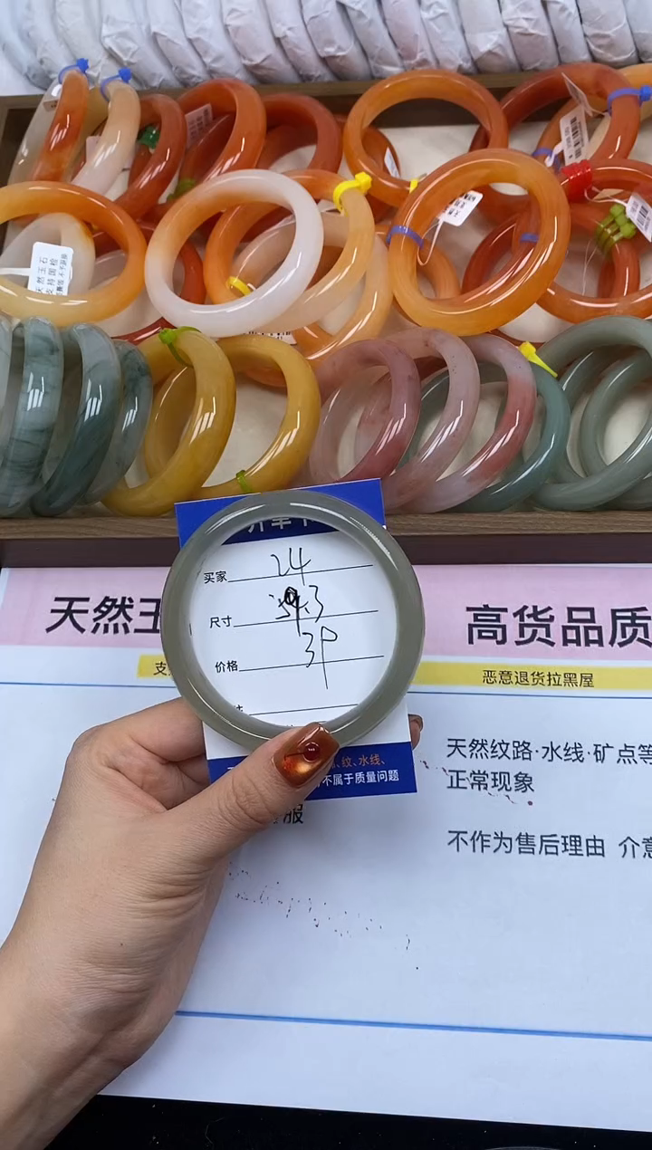 未镶嵌手镯石英岩玉24/59.3