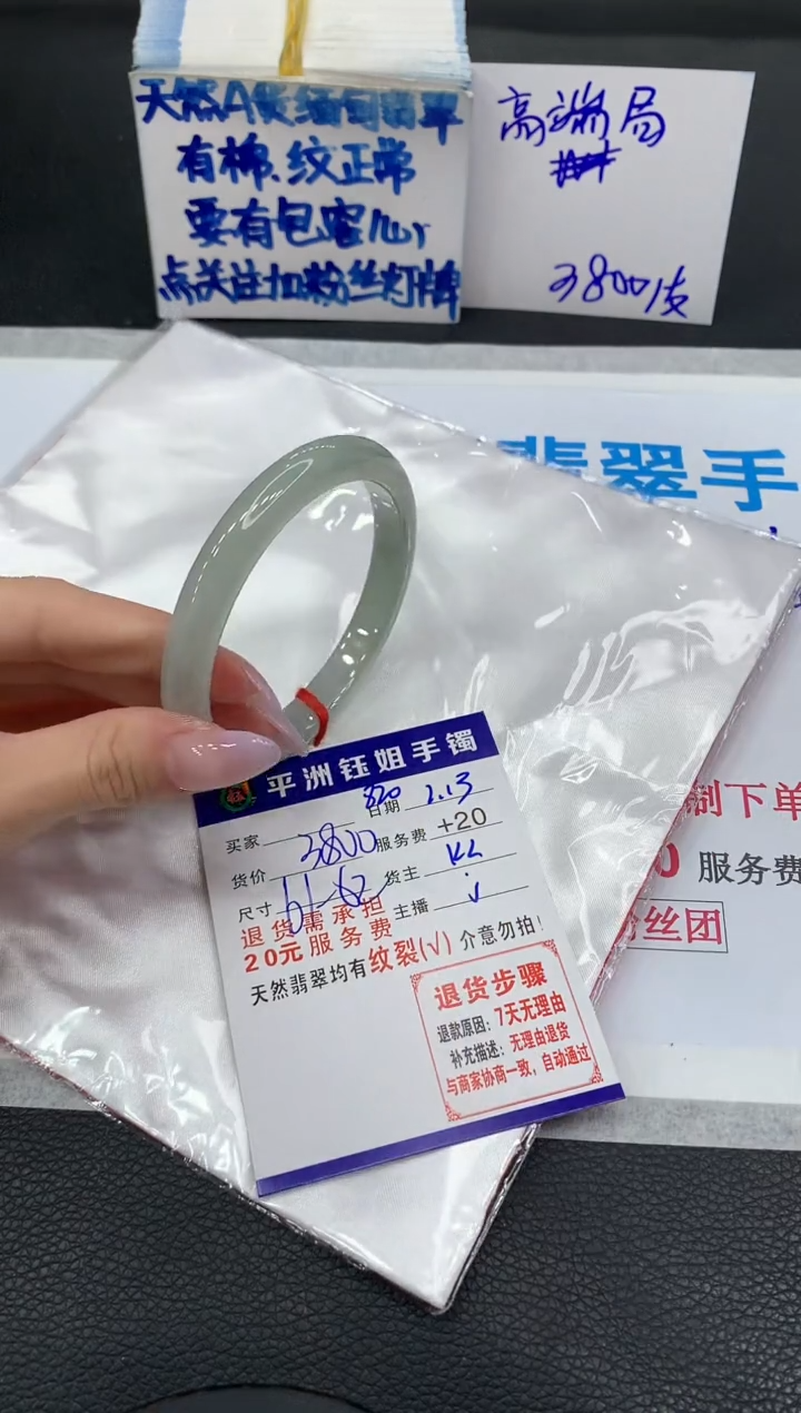 【闪购商品】翡翠手镯未镶嵌1111111111