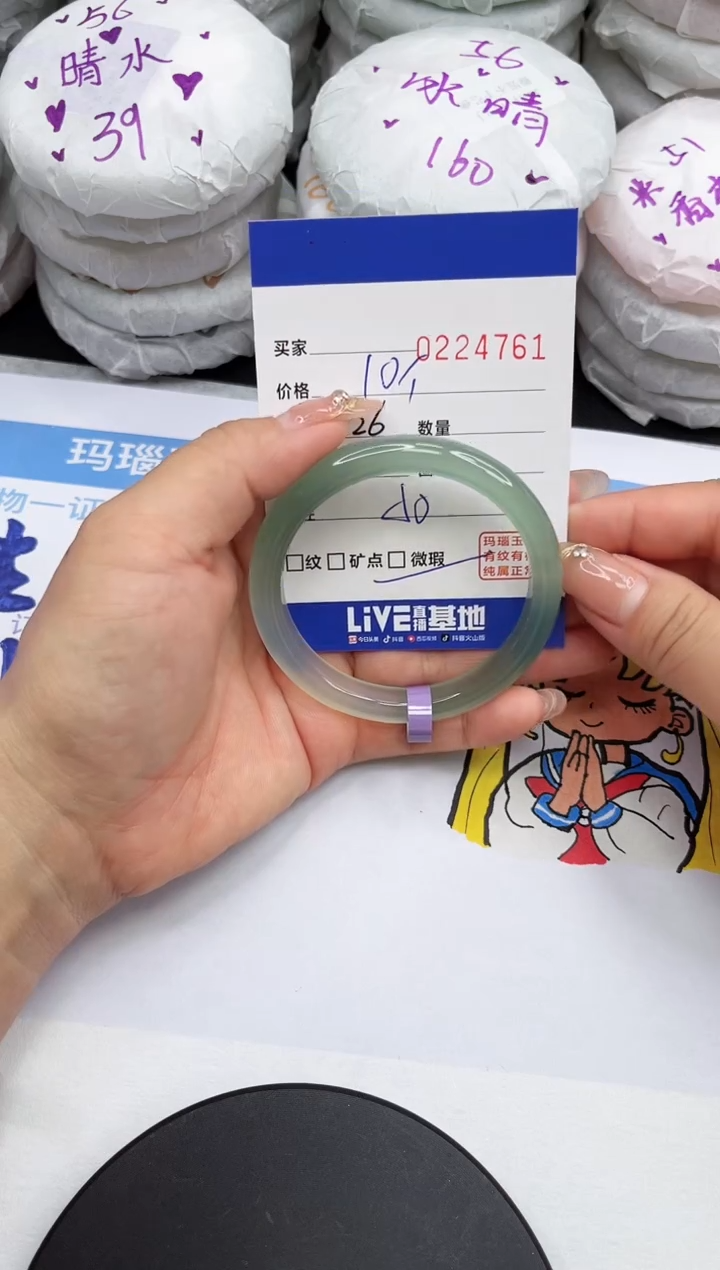 【闪购商品】玛瑙/玉髓手镯未镶嵌4761