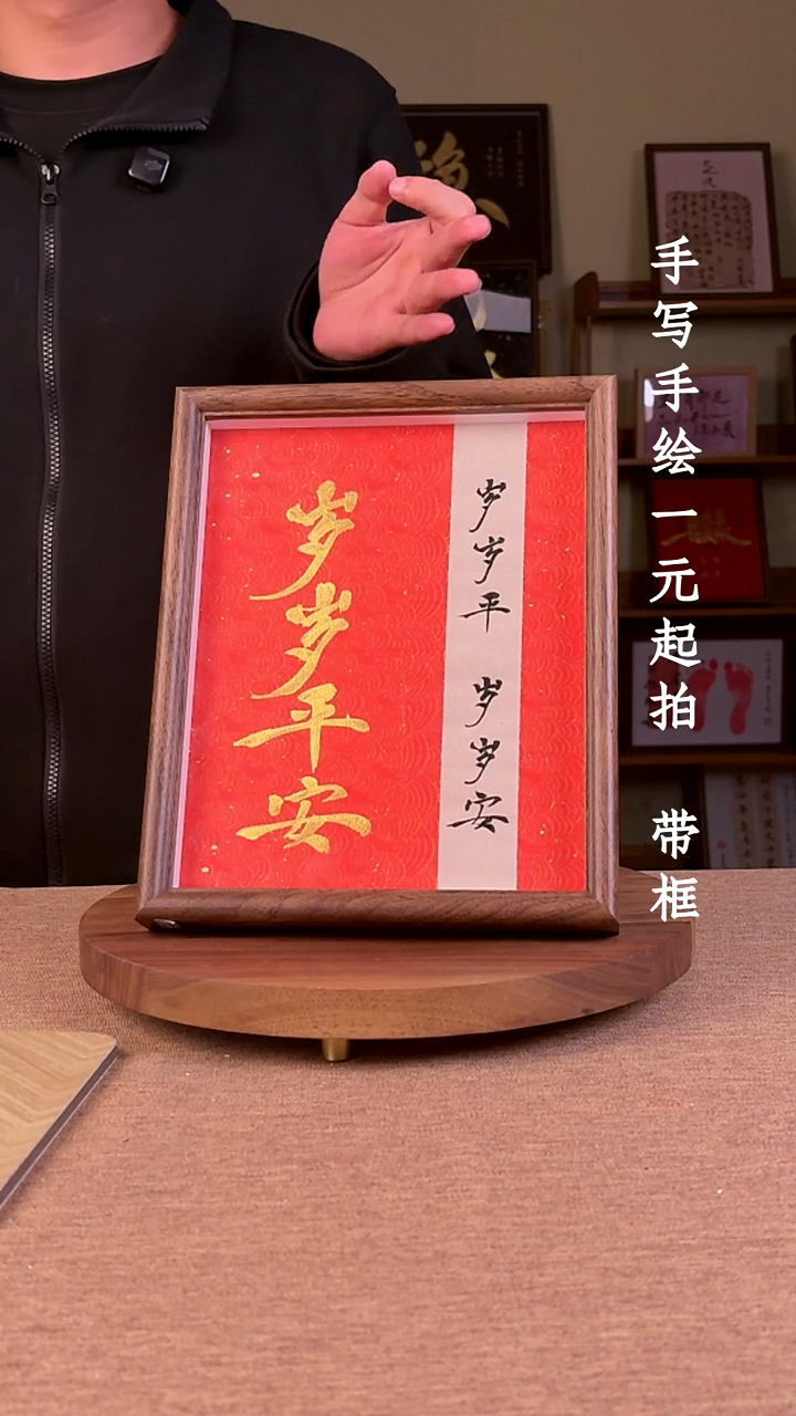 书法R*书法文玩，手写手绘