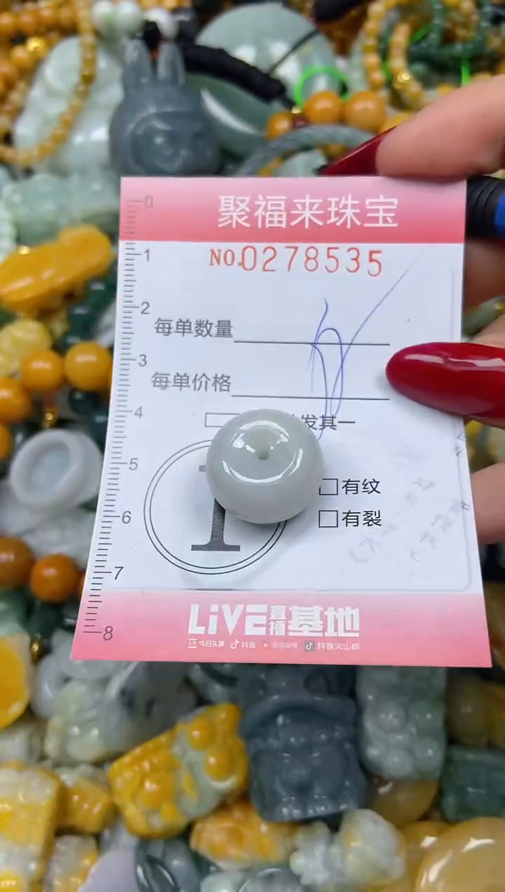 颈饰未镶嵌翡翠闪购0278535