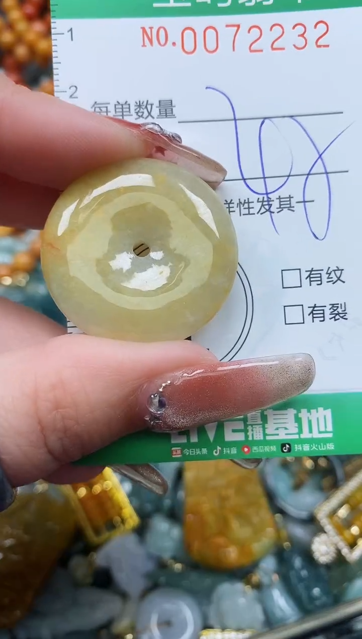 【闪购商品】翡翠颈饰未镶嵌闪购0072232