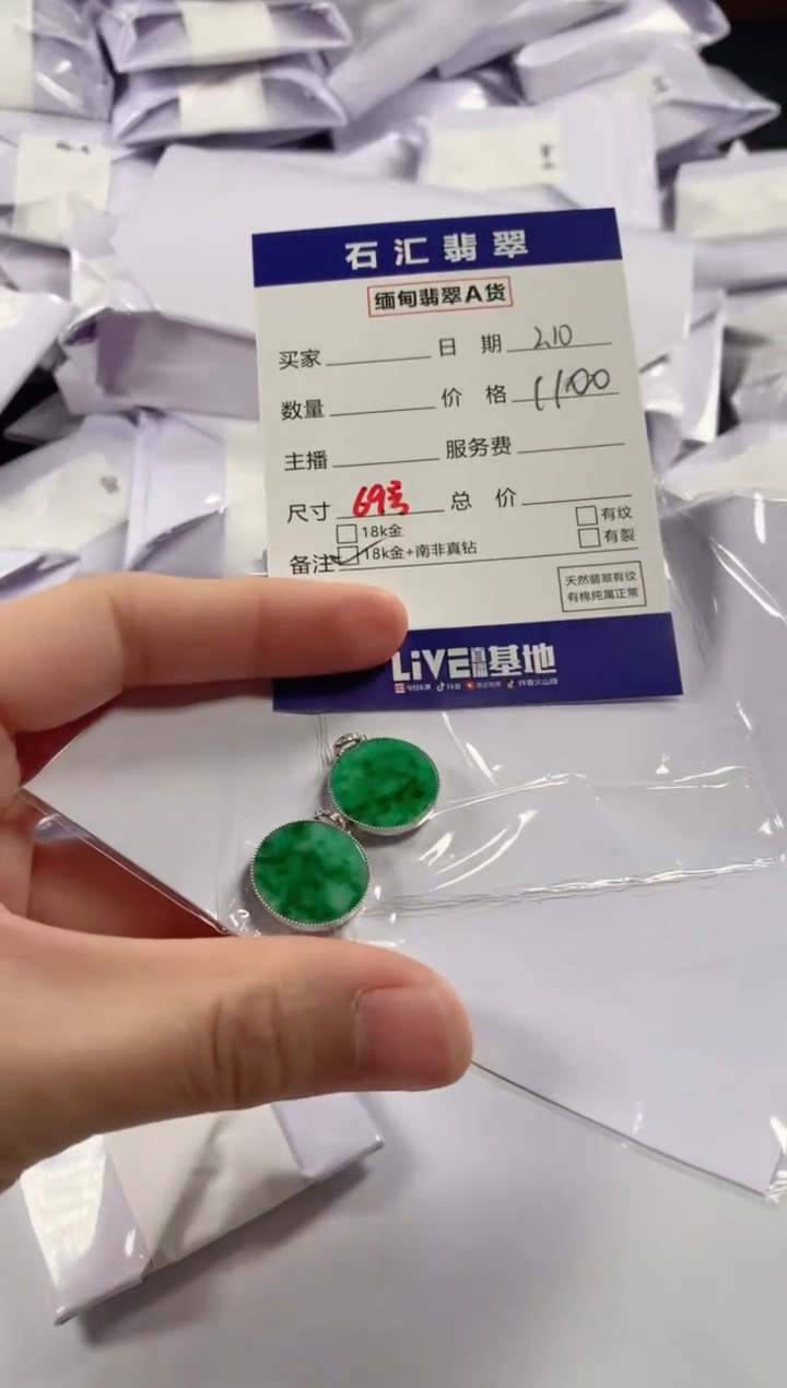 【闪购商品】翡翠颈饰18K金镶嵌多样性发货，发一件