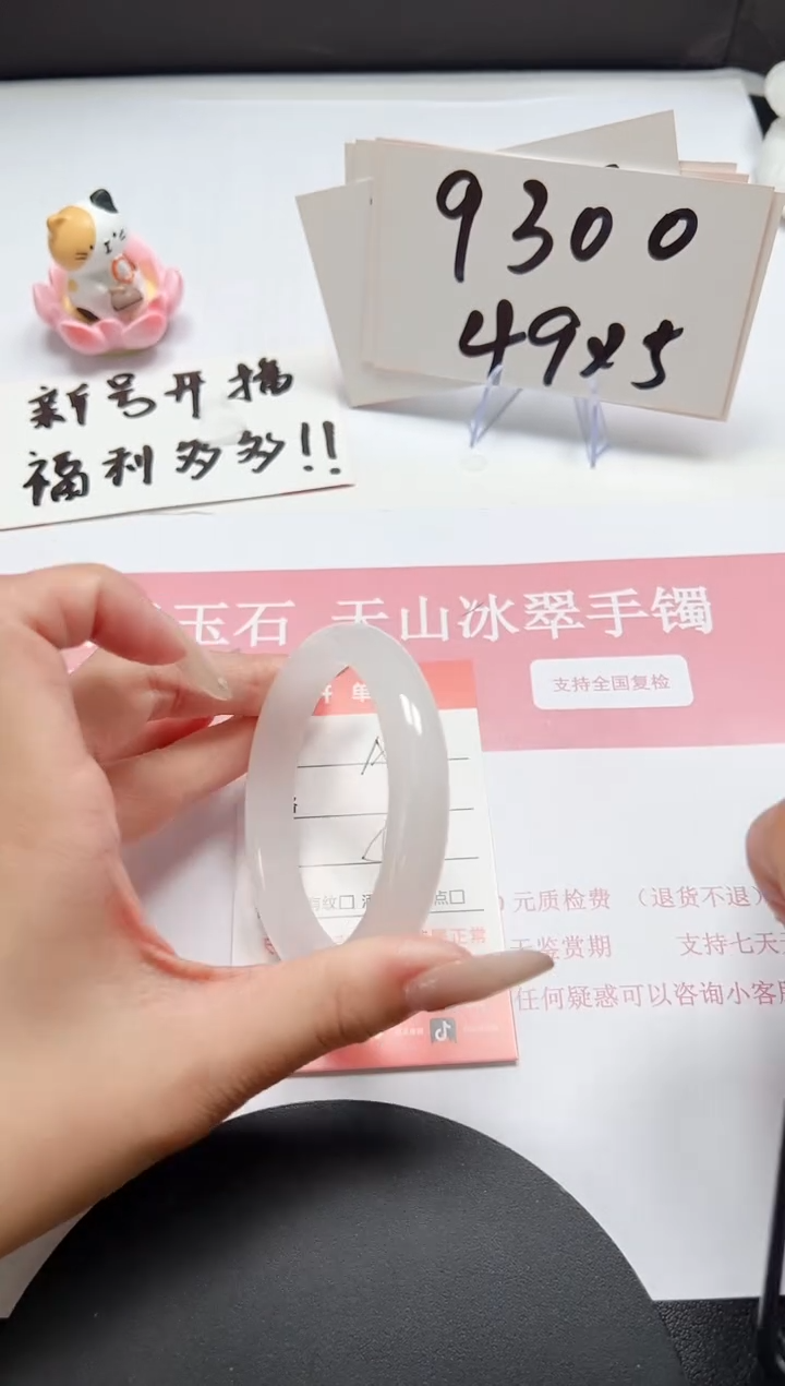 【闪购商品】石英质玉手镯未镶嵌A116-56.3