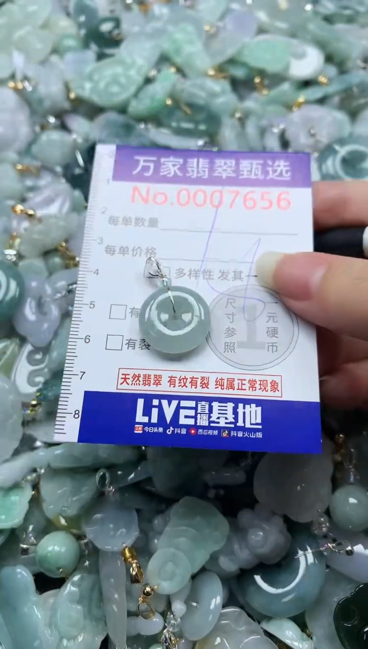 吊坠(不含链)未镶嵌翡翠7656