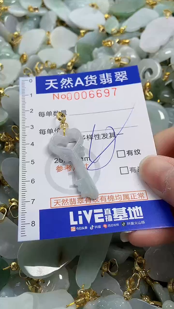 颈饰未镶嵌翡翠纯天然货a翡翠